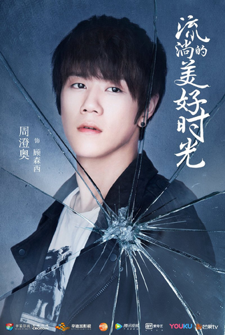 Poster 18 de Série River Flows to You (2019)