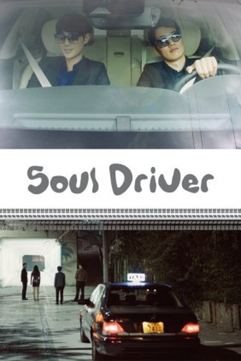 Poster de Série Soul Driver (2018)