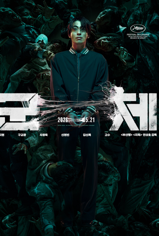 Poster 15 de Filme Zona Zero (2026)