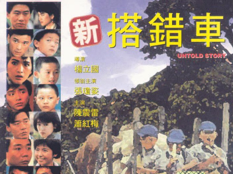 Foto 1 de Untold Story