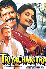 Triyacharitra (Triyacharitra)