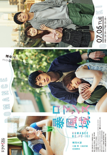 Romance Boufu Iki (ロマンス暴風域)