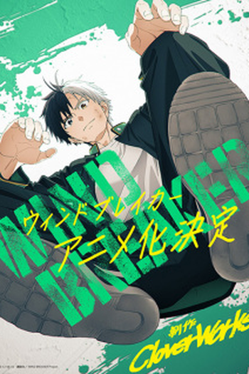  de Série Wind Breaker (1ª Temporada) (2024)