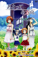 Asatte no Houkou (あさっての方向。)