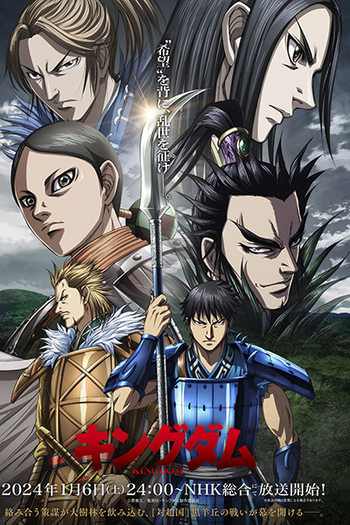 de Série Kingdom (5ª Temporada) (2024)