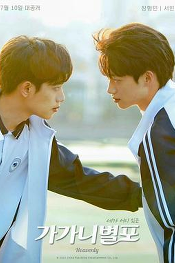  de Série Stay With Me (2023)