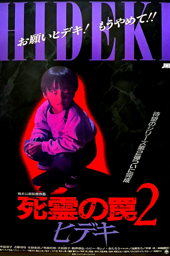  de Filme Evil Dead Trap 2: Hideki (1992)