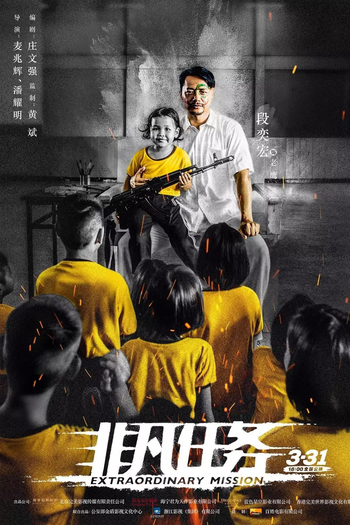  de Filme Missão Extraordinária (2017)