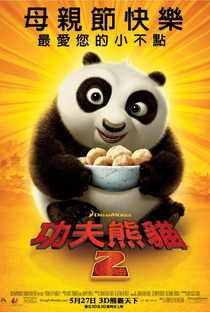Kung Fu Panda 2 - Poster / Capa / Cartaz - Oficial 5