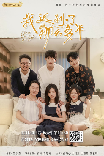  de Série Never Too Late (2022)