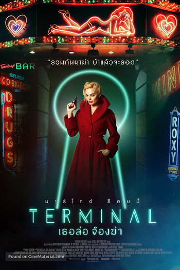  de Filme A Vingança Perfeita (2018)