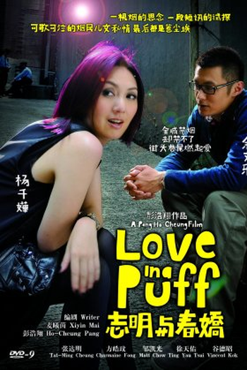  de Filme Love in a Puff (2010)
