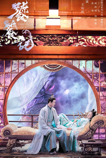 The Legend of Taotie - Poster / Capa / Cartaz - Oficial 1