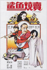 Food for the Sharks (鯊魚燒賣)