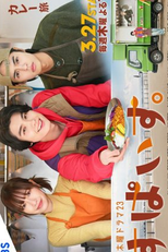 Spice. (すぱいす。)