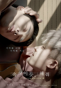 As If You Whisper (속삭이듯 해줘)