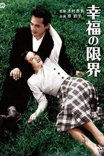 Poster de Filme O Limite da Felicidade (1948)