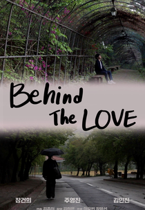 Behind The Love (비하인더 럽)