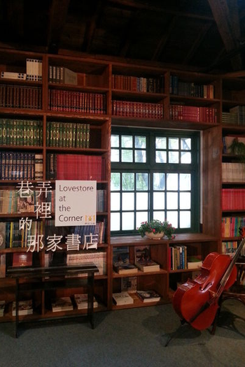  de Série Lovestore at the Corner (2014)