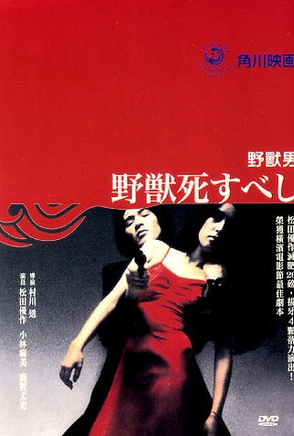 Poster 3 de Filme The Beast to Die (1980)