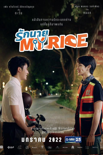  de Série My Ride (2022)