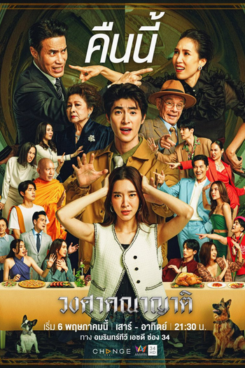  de Série The Family (2023)