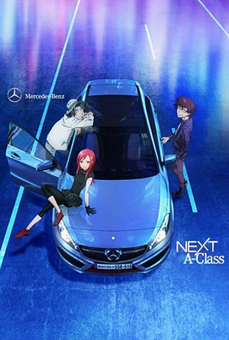 Poster 2 de Curta Next A-Class (2012)