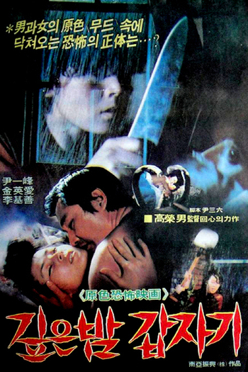  de Filme De Repente na Escuridão (1981)