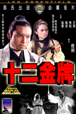 The Twelve Gold Medallions (Shi er jin pai)