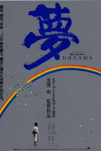  de Filme Sonhos (1990)