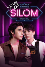 รักแห่งสีลม (รักแห่งสีลม)