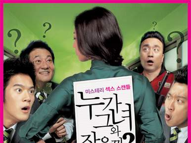 Foto 1 de Hot for Teacher