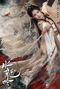 Shui Long Yin - Poster / Capa / Cartaz - Oficial 11