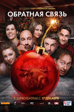 Start Feedback (Obratnaya svyaz)