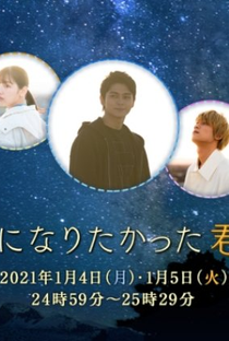 Hoshi ni Naritakatta Kimi to - Poster / Capa / Cartaz - Oficial 1