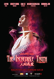 The Incredible Truth (人間蒸發)