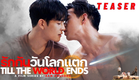 Till The World Ends รักกันวันโลกแตก | Official Teaser | Explicit Ver. | ซีรีส์วาย 2022