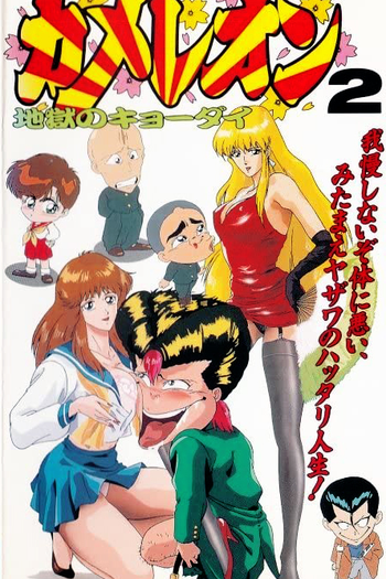  de Série Bite Me! Chameleon (1992)