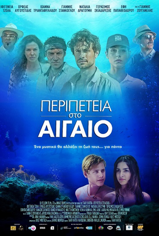 Poster 2 de Filme Ilha dos Segredos (2014)