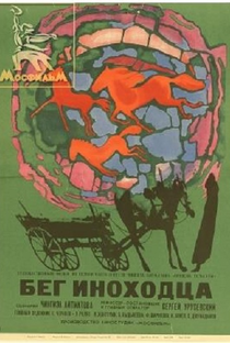 Beg Inokhodtsa - Poster / Capa / Cartaz - Oficial 1