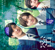 Himitsu: The Top Secret