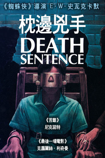  de Filme Death Sentence (1974)