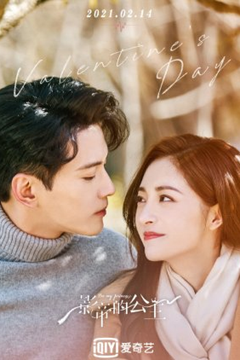  de Série Be My Princess (2022)