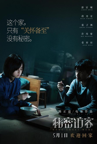 Poster 8 de Filme Lar Doce Lar (2021)