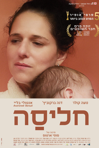 Poster 2 de Filme Halisa (2024)