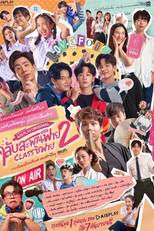 Club Sapan Fine (2ª Temporada) (คลับสะพานฟาย 2 Class ซิฟาย)