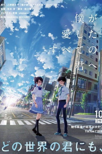  de Filme Boku ga Aishita Subete no Kimi e (2022)