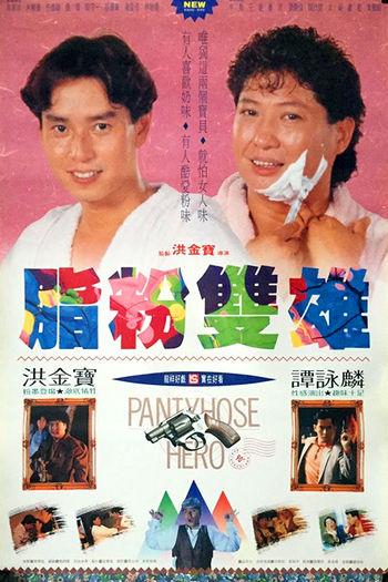  de Filme Território Sangrento (1990)