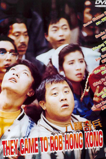 They Came to Rob Hong Kong (Ba bo qin bing)