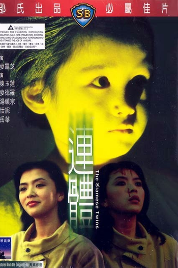 de Filme The Siamese Twins (1984)